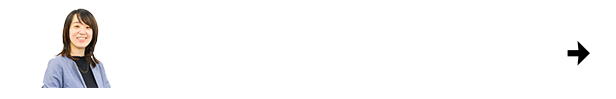 開発ストーリー